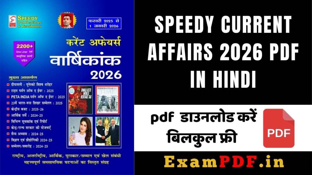 Speedy Current Affairs 2026 PDF in Hindi Free Download | January 2025 to January 2026 | ExamPdf.in