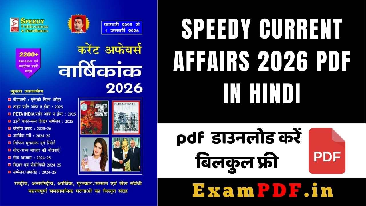 Speedy Current Affairs 2026 PDF in Hindi Free Download | January 2025 to January 2026 | ExamPdf.in